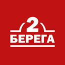 2berega 2berega